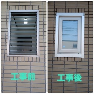 中村アルミ建材の窓エクステリア施工事例